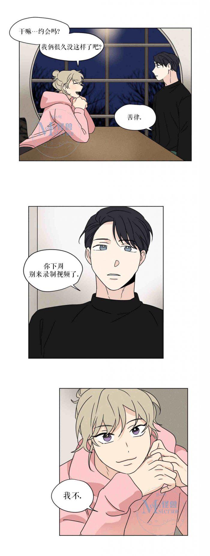 弹丸论破漫画韩漫全集-第24话无删减无遮挡章节图片 