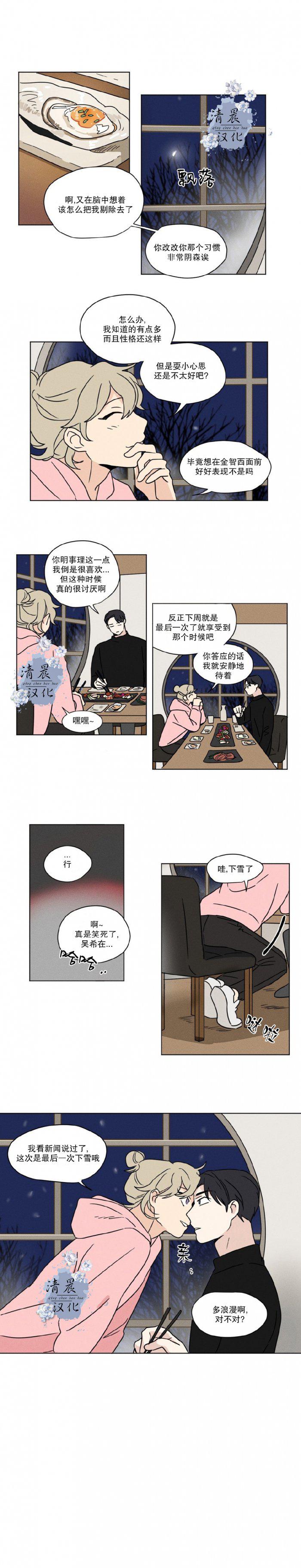 弹丸论破漫画韩漫全集-第25话无删减无遮挡章节图片 