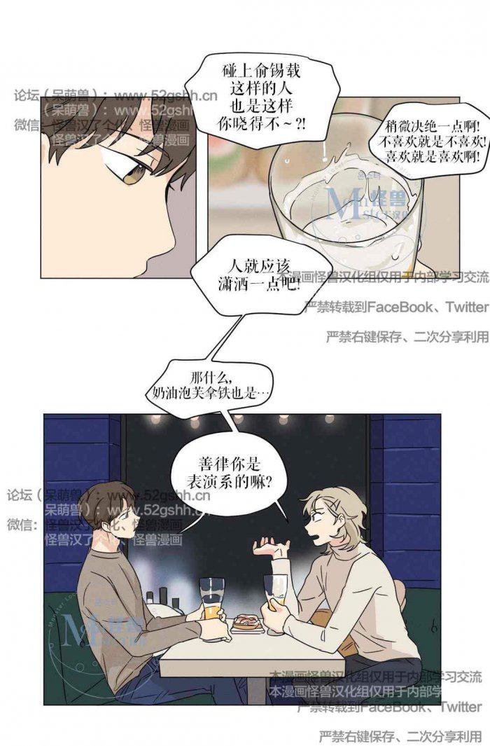 弹丸论破漫画韩漫全集-第27话无删减无遮挡章节图片 