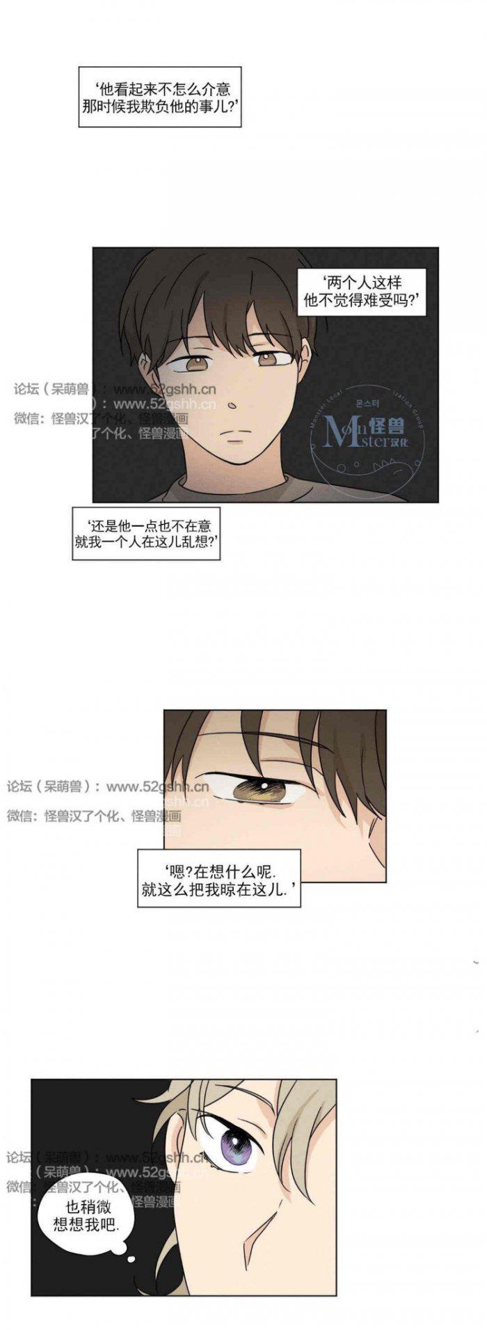 弹丸论破漫画韩漫全集-第27话无删减无遮挡章节图片 