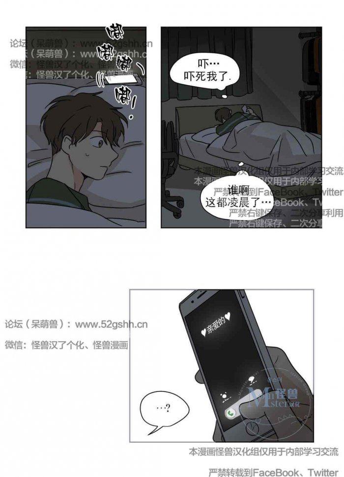 弹丸论破漫画韩漫全集-第27话无删减无遮挡章节图片 