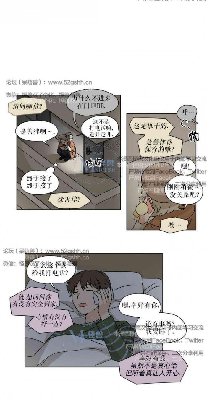 弹丸论破漫画韩漫全集-第27话无删减无遮挡章节图片 