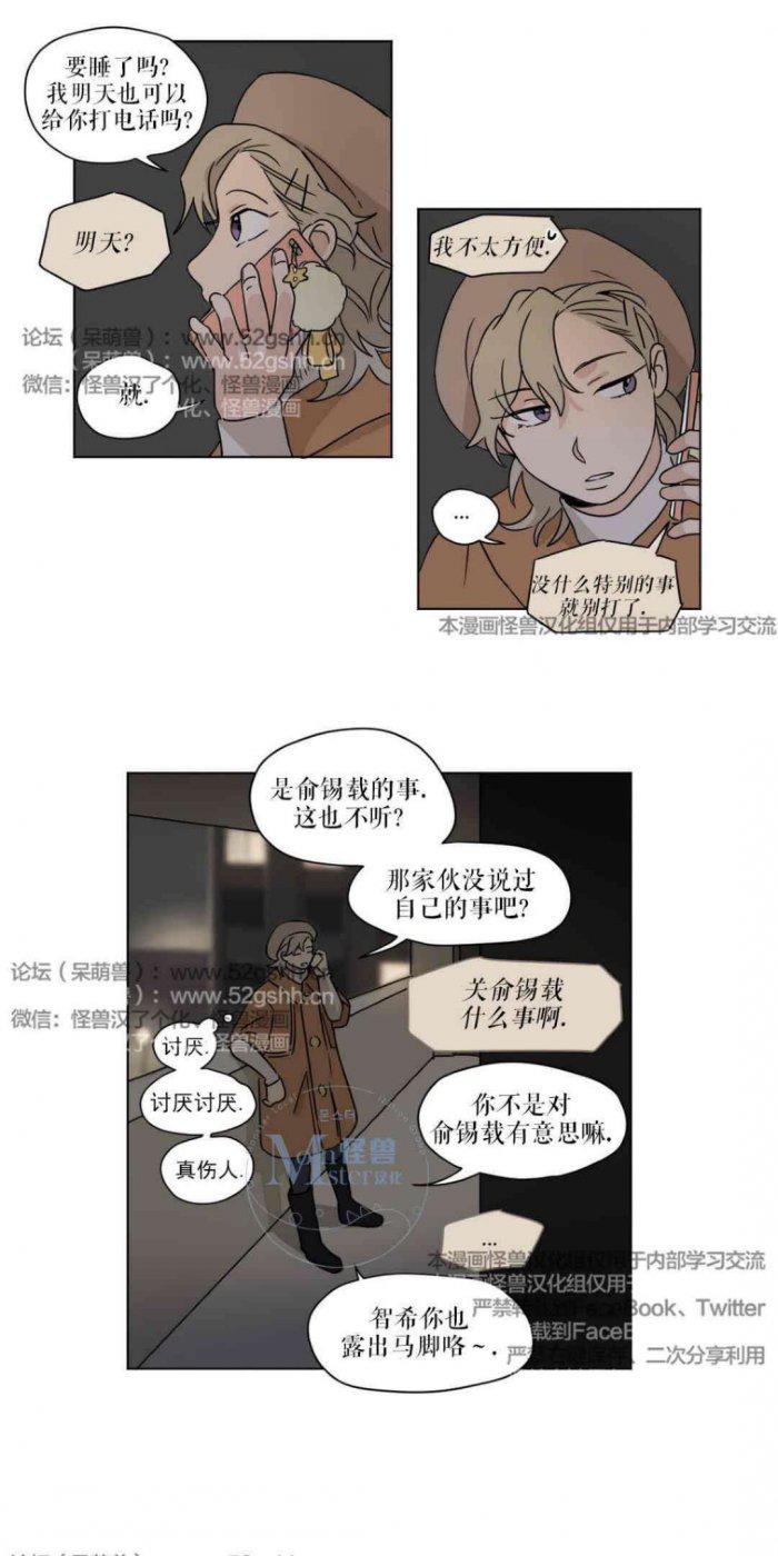 弹丸论破漫画韩漫全集-第27话无删减无遮挡章节图片 