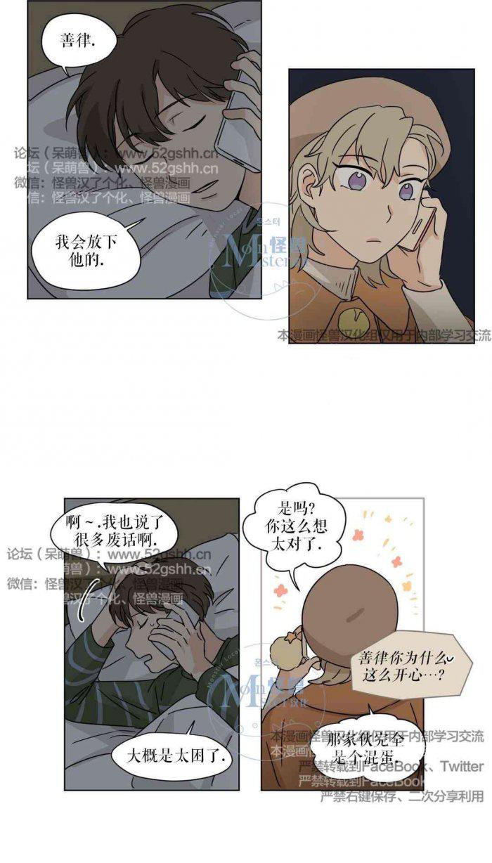 弹丸论破漫画韩漫全集-第27话无删减无遮挡章节图片 