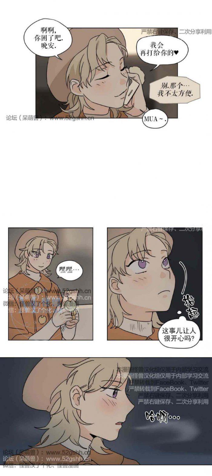 弹丸论破漫画韩漫全集-第27话无删减无遮挡章节图片 