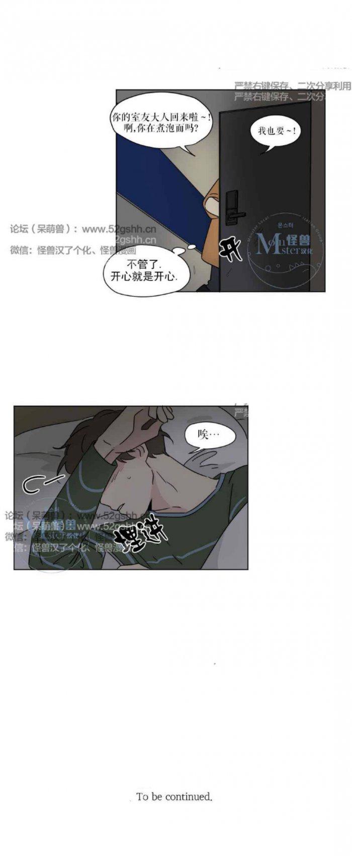 弹丸论破漫画韩漫全集-第27话无删减无遮挡章节图片 