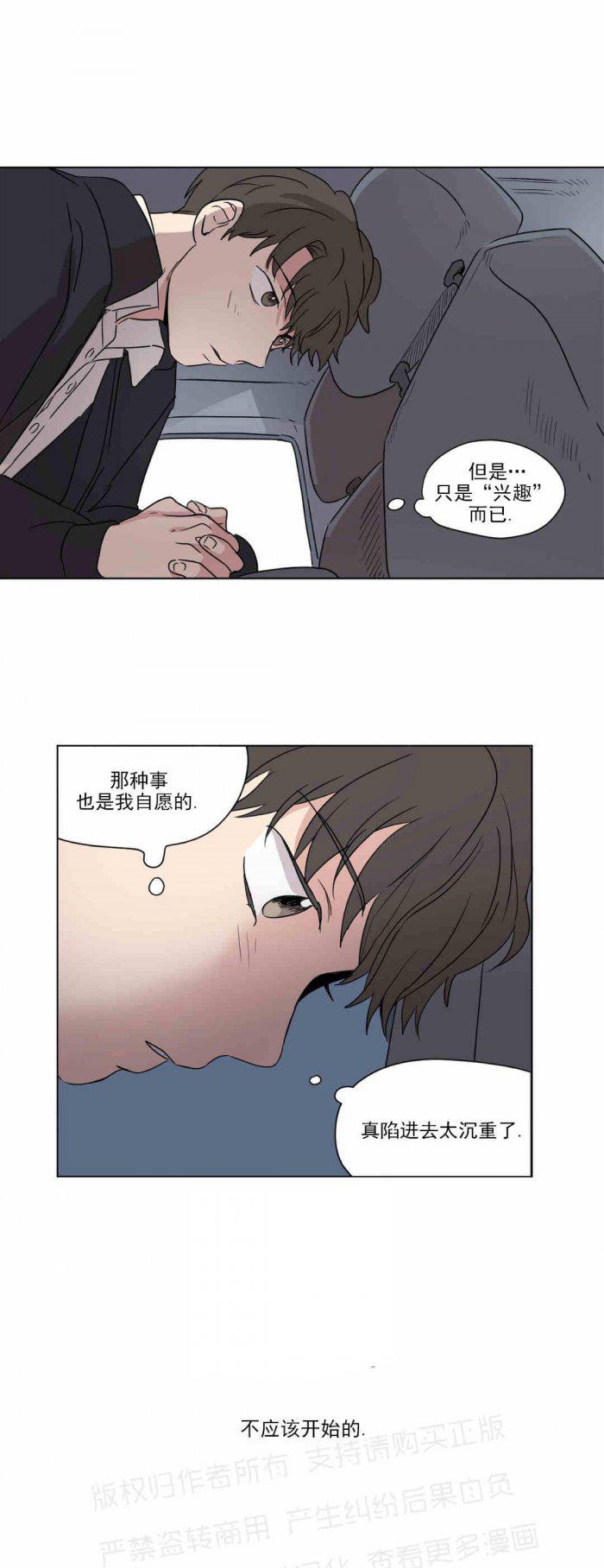 弹丸论破漫画韩漫全集-第28话无删减无遮挡章节图片 
