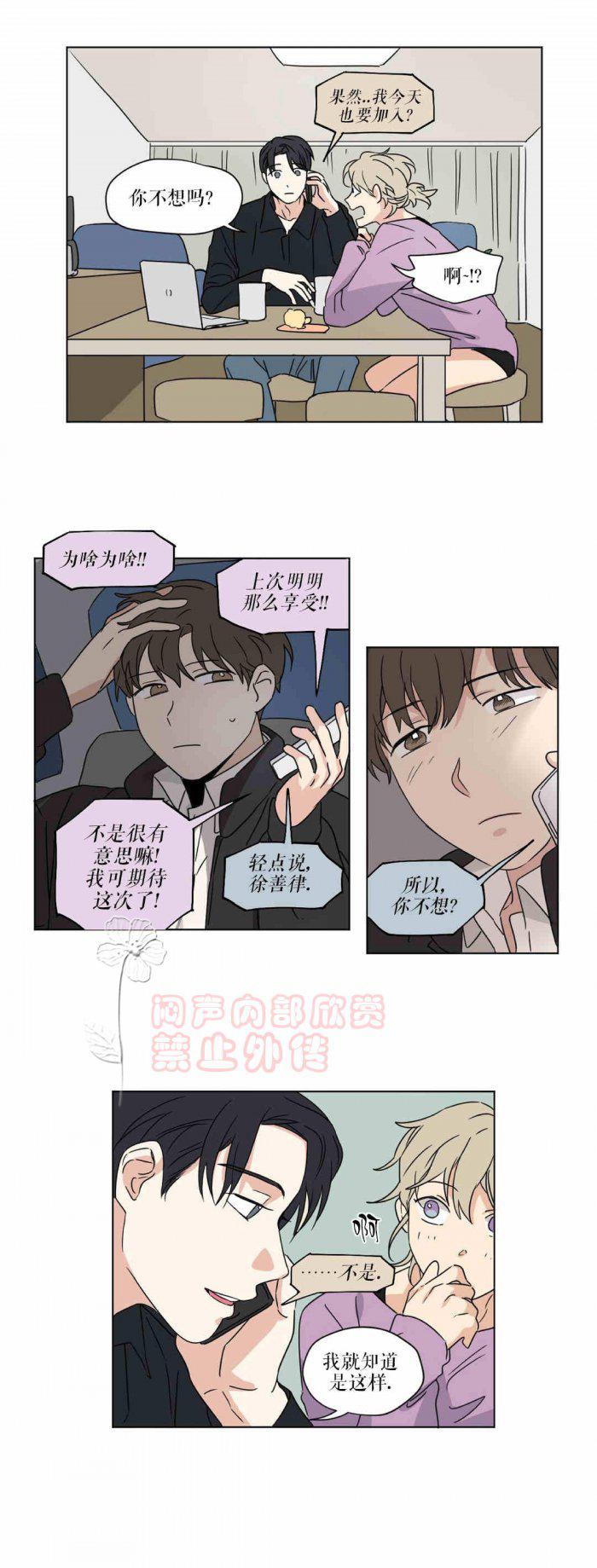 弹丸论破漫画韩漫全集-第28话无删减无遮挡章节图片 