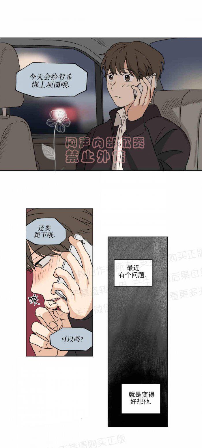 弹丸论破漫画韩漫全集-第28话无删减无遮挡章节图片 