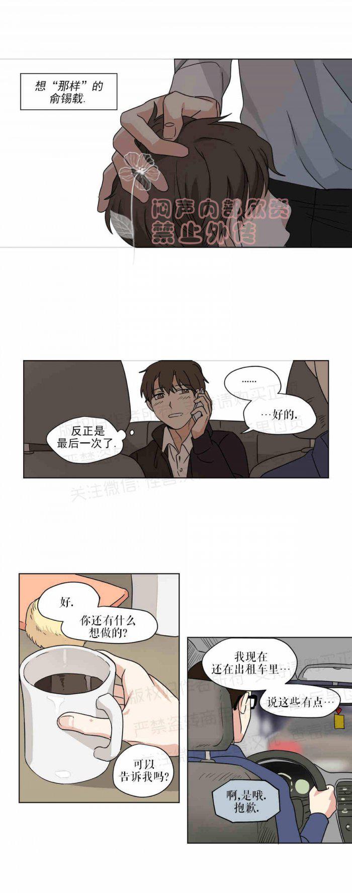 弹丸论破漫画韩漫全集-第28话无删减无遮挡章节图片 