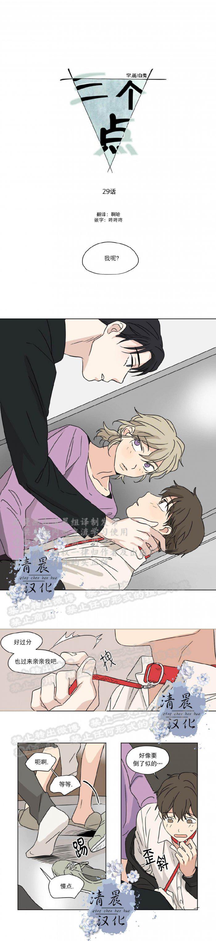 弹丸论破漫画韩漫全集-第29话无删减无遮挡章节图片 