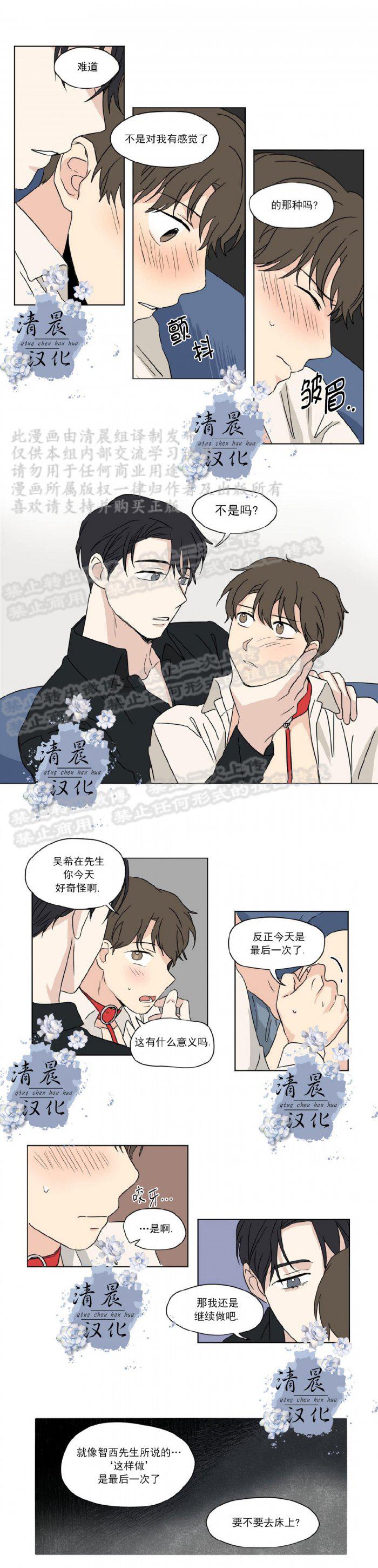 弹丸论破漫画韩漫全集-第29话无删减无遮挡章节图片 