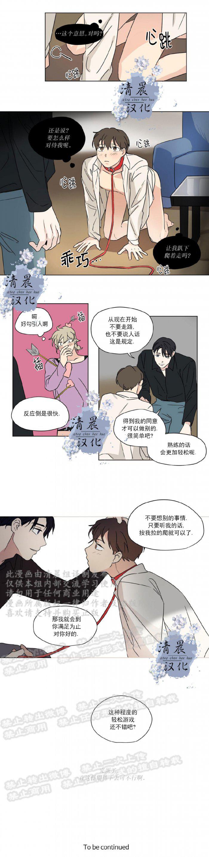 弹丸论破漫画韩漫全集-第29话无删减无遮挡章节图片 