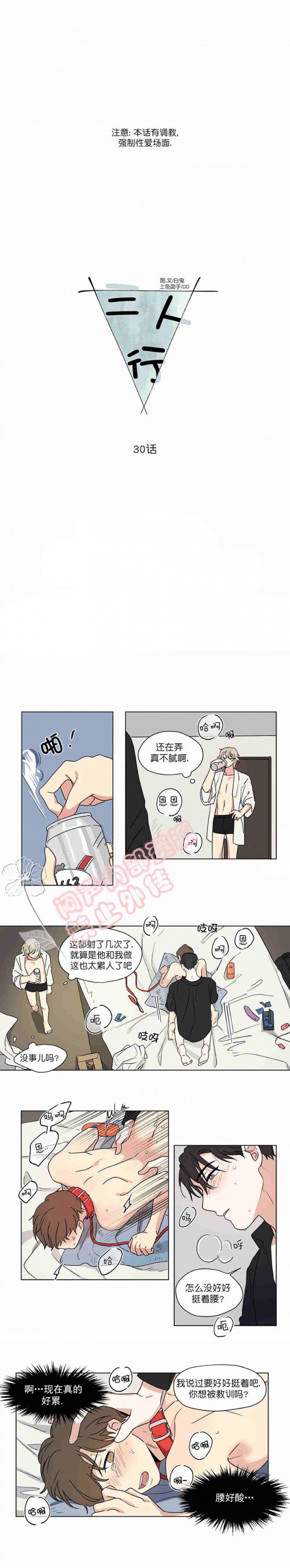 弹丸论破漫画韩漫全集-第30话无删减无遮挡章节图片 