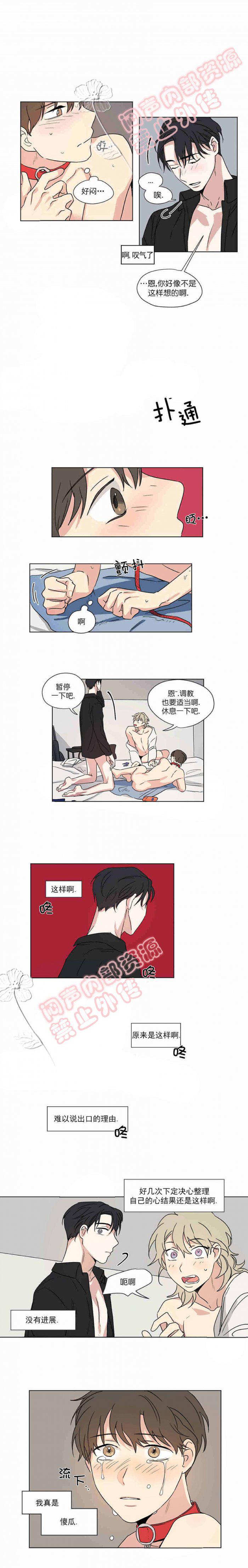 弹丸论破漫画韩漫全集-第30话无删减无遮挡章节图片 