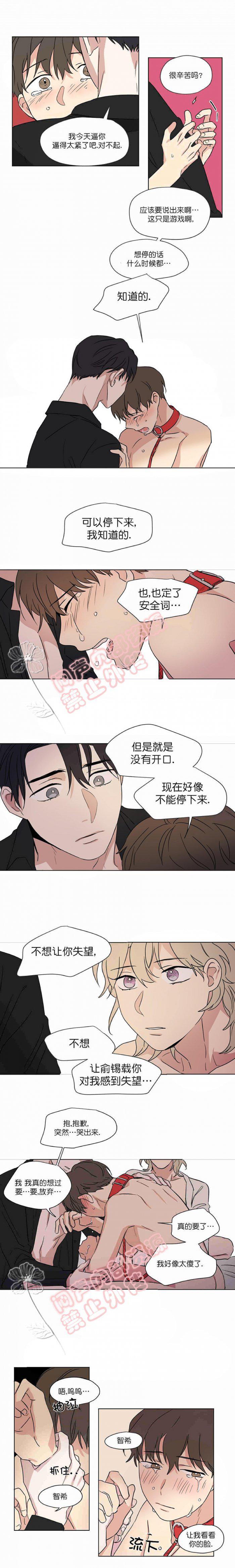 弹丸论破漫画韩漫全集-第30话无删减无遮挡章节图片 