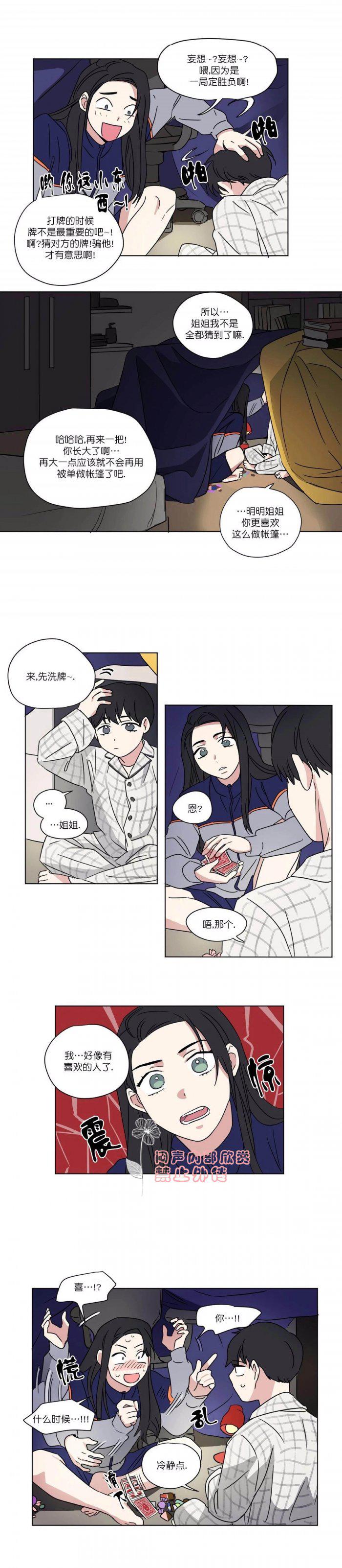 弹丸论破漫画韩漫全集-第31话无删减无遮挡章节图片 