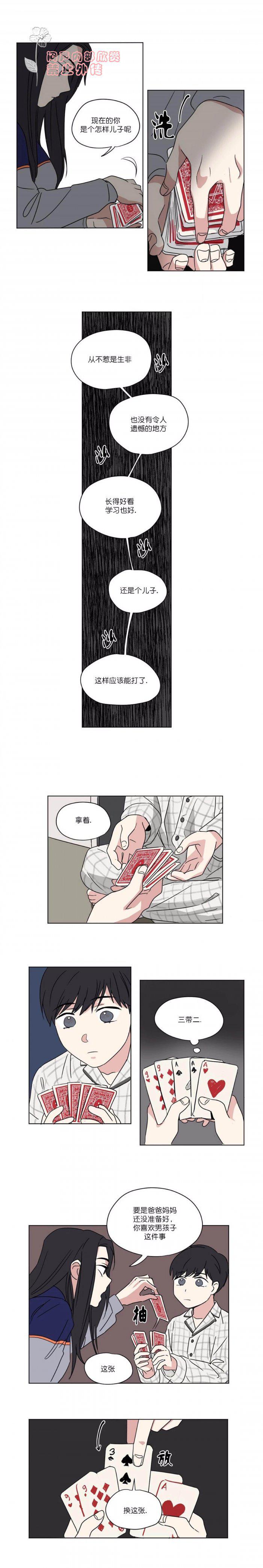 弹丸论破漫画韩漫全集-第31话无删减无遮挡章节图片 