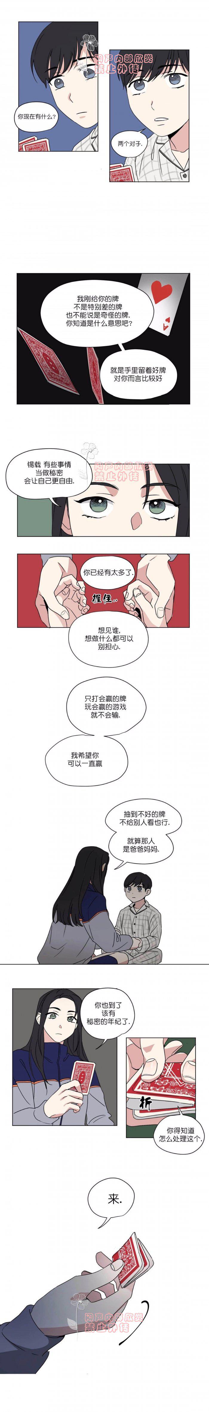 弹丸论破漫画韩漫全集-第31话无删减无遮挡章节图片 
