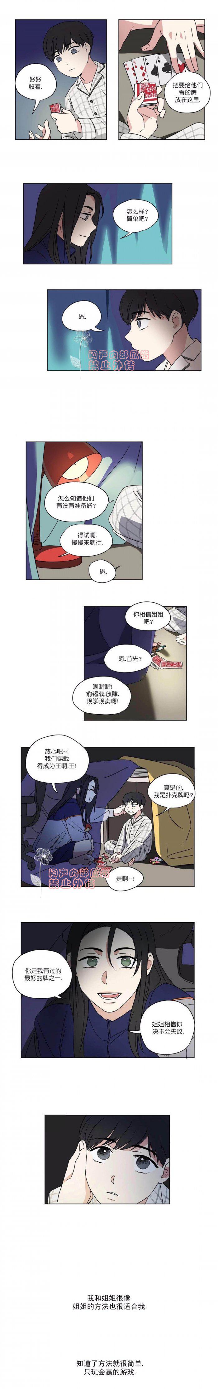 弹丸论破漫画韩漫全集-第31话无删减无遮挡章节图片 