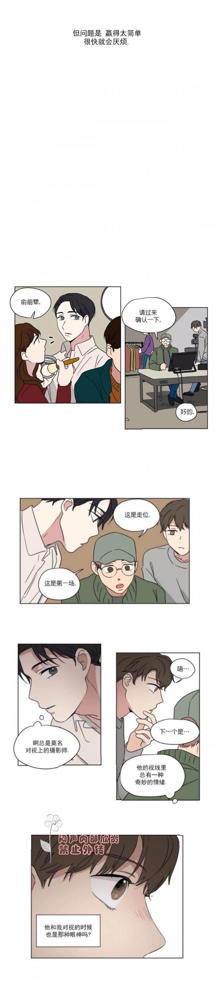 弹丸论破漫画韩漫全集-第31话无删减无遮挡章节图片 