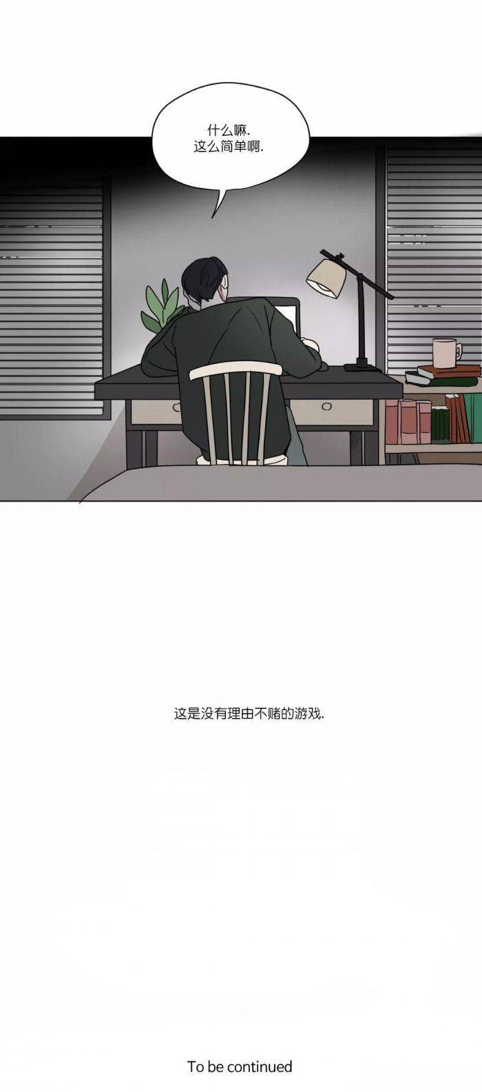 弹丸论破漫画韩漫全集-第31话无删减无遮挡章节图片 