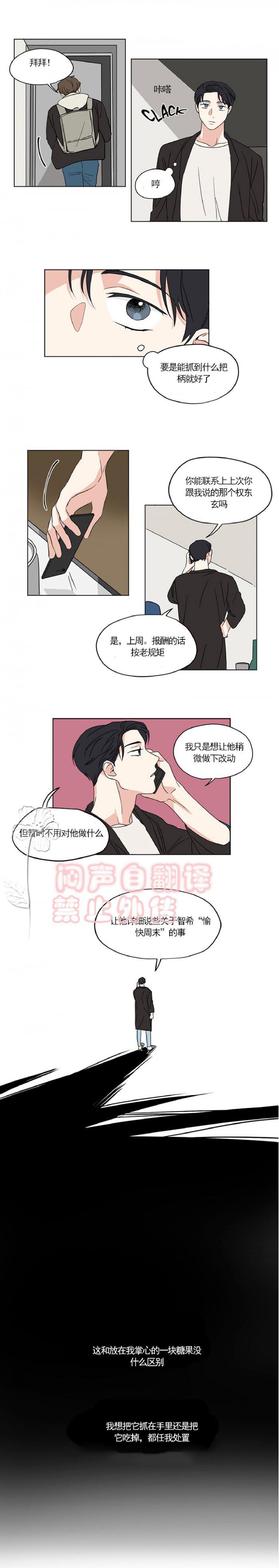 弹丸论破漫画韩漫全集-第32话无删减无遮挡章节图片 