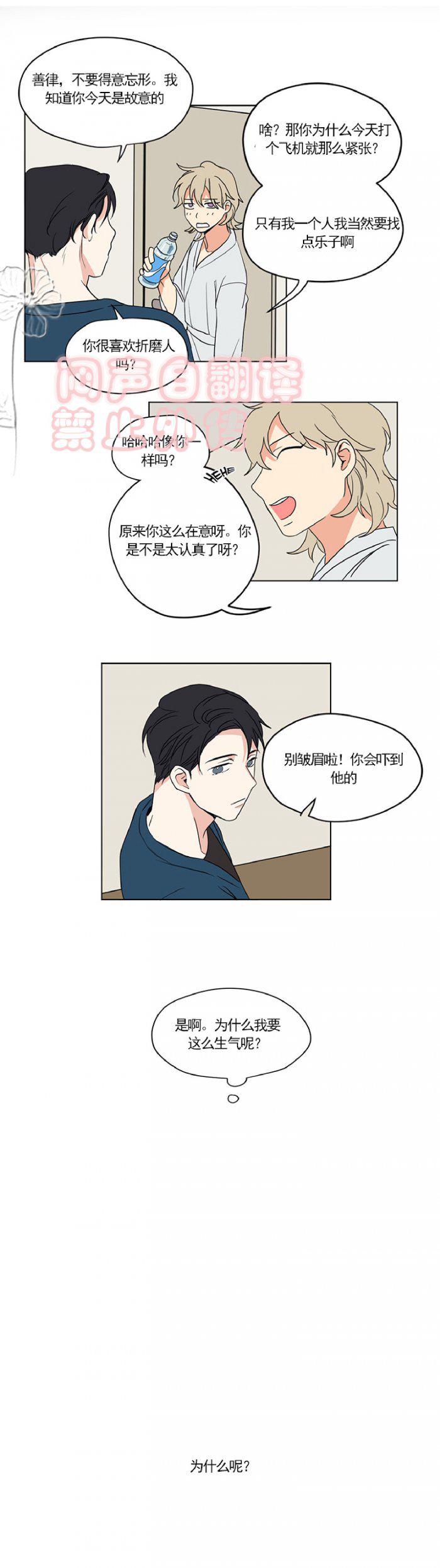 弹丸论破漫画韩漫全集-第32话无删减无遮挡章节图片 