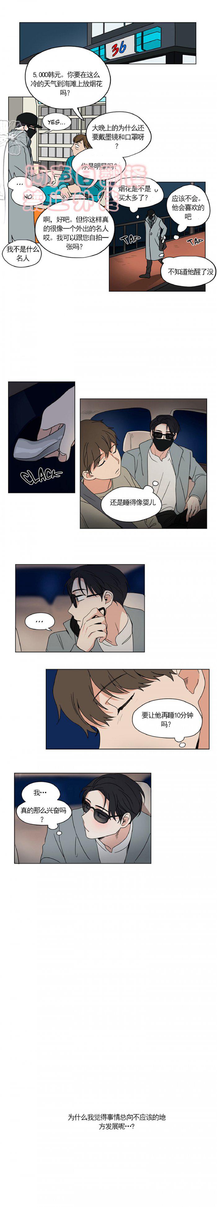 弹丸论破漫画韩漫全集-第32话无删减无遮挡章节图片 