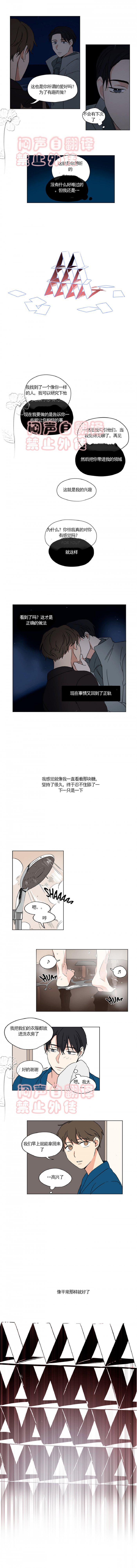 弹丸论破漫画韩漫全集-第32话无删减无遮挡章节图片 