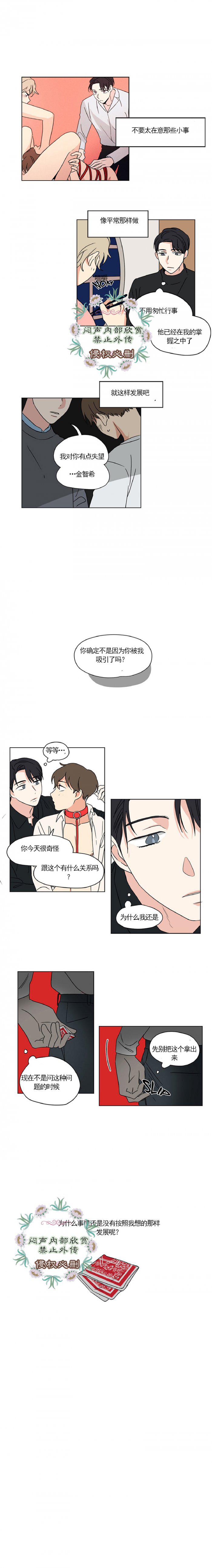 弹丸论破漫画韩漫全集-第32话无删减无遮挡章节图片 