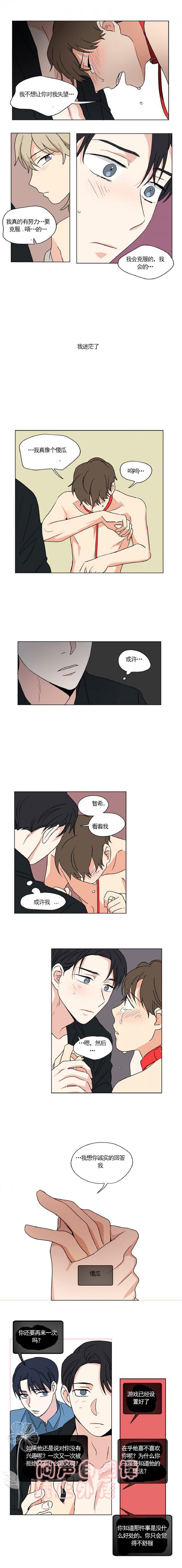 弹丸论破漫画韩漫全集-第32话无删减无遮挡章节图片 