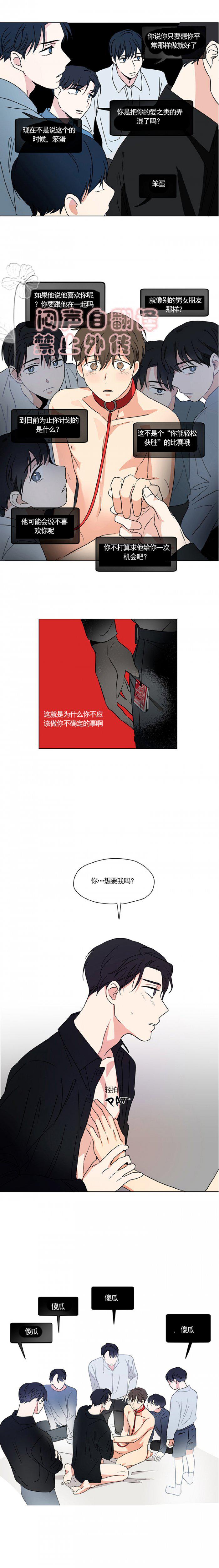弹丸论破漫画韩漫全集-第32话无删减无遮挡章节图片 