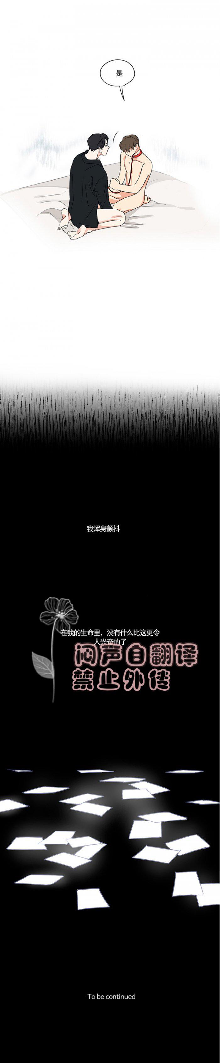 弹丸论破漫画韩漫全集-第32话无删减无遮挡章节图片 