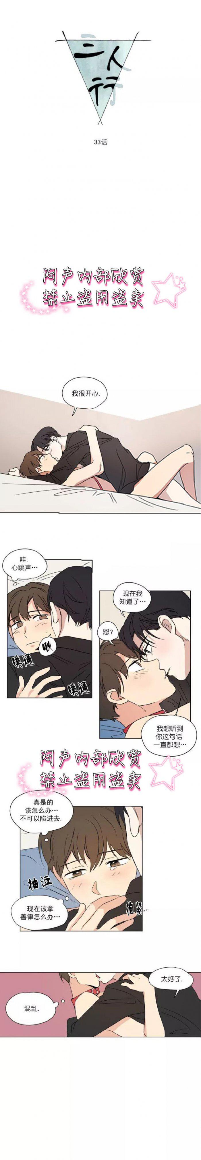 弹丸论破漫画韩漫全集-第33话无删减无遮挡章节图片 
