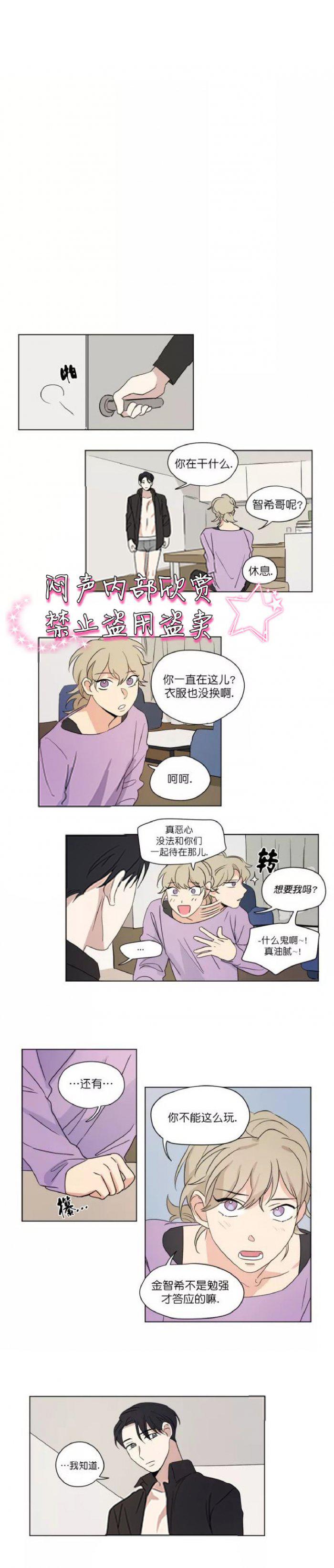 弹丸论破漫画韩漫全集-第33话无删减无遮挡章节图片 