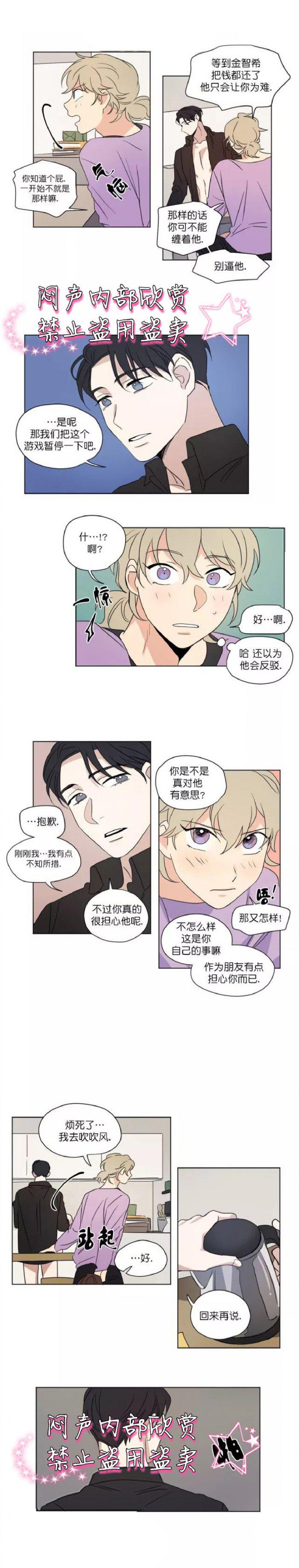 弹丸论破漫画韩漫全集-第33话无删减无遮挡章节图片 