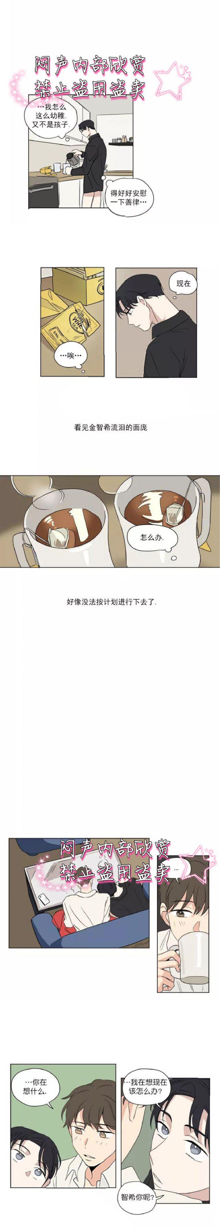 弹丸论破漫画韩漫全集-第33话无删减无遮挡章节图片 
