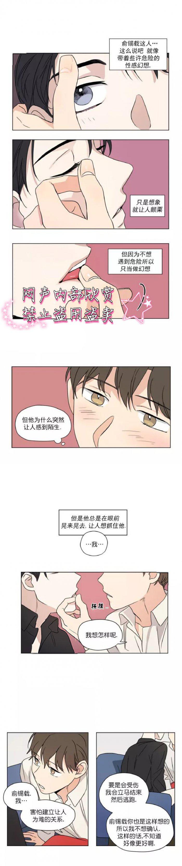 弹丸论破漫画韩漫全集-第33话无删减无遮挡章节图片 