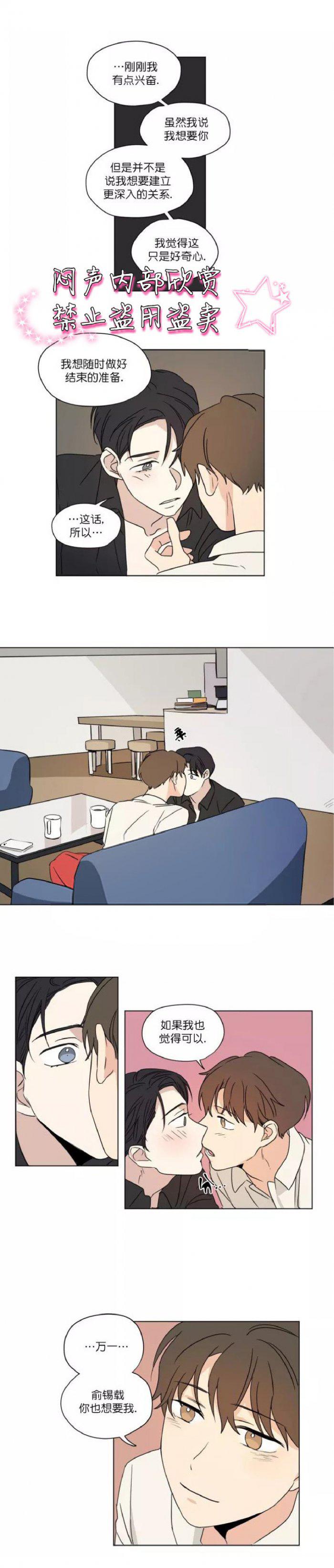 弹丸论破漫画韩漫全集-第33话无删减无遮挡章节图片 