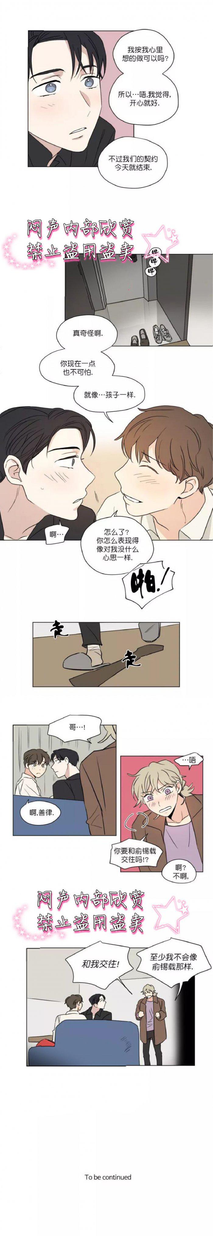 弹丸论破漫画韩漫全集-第33话无删减无遮挡章节图片 