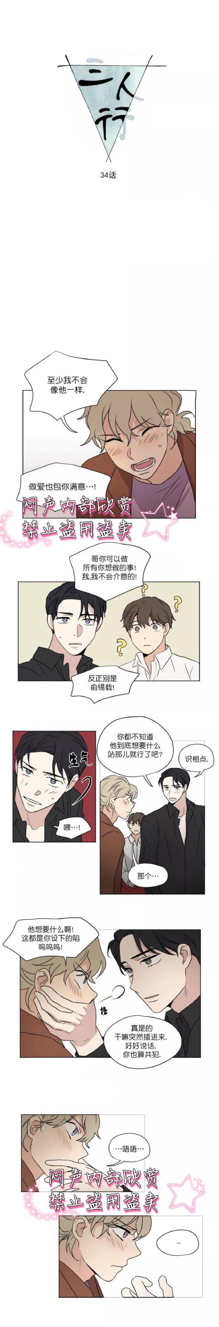弹丸论破漫画韩漫全集-第34话无删减无遮挡章节图片 