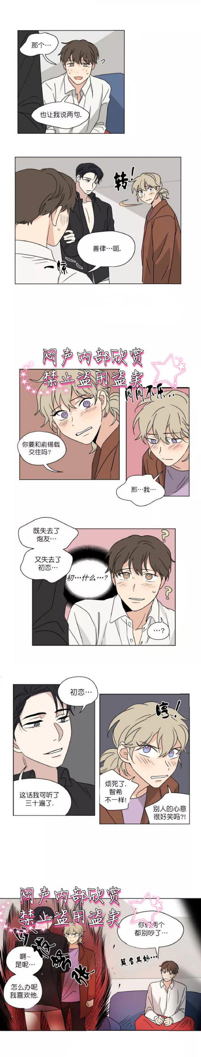 弹丸论破漫画韩漫全集-第34话无删减无遮挡章节图片 