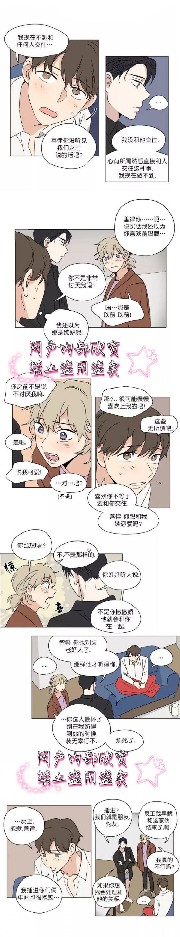 弹丸论破漫画韩漫全集-第34话无删减无遮挡章节图片 