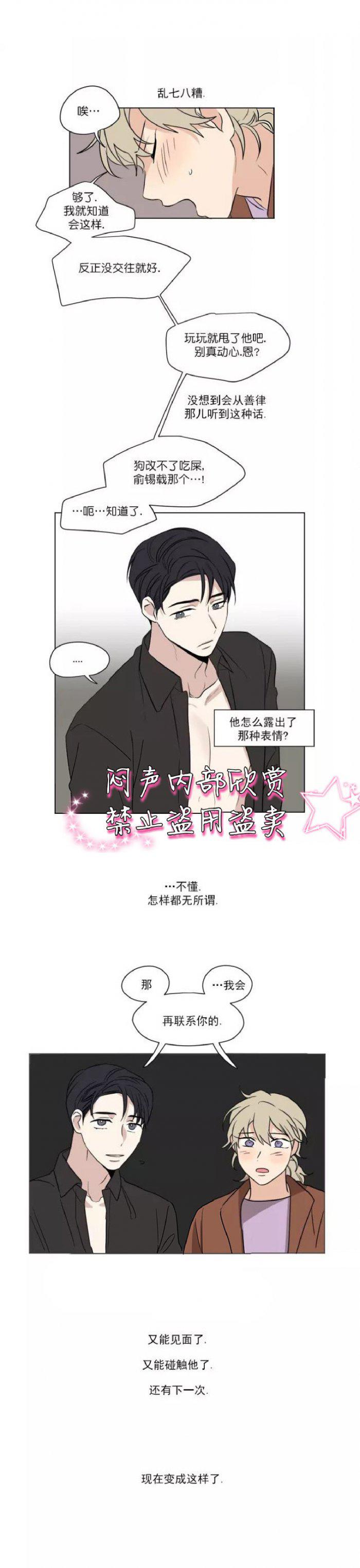 弹丸论破漫画韩漫全集-第34话无删减无遮挡章节图片 