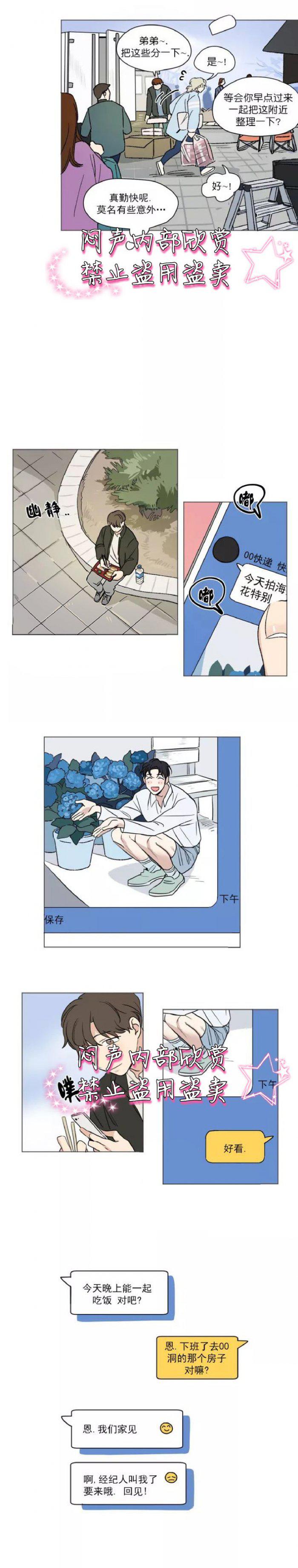 弹丸论破漫画韩漫全集-第34话无删减无遮挡章节图片 