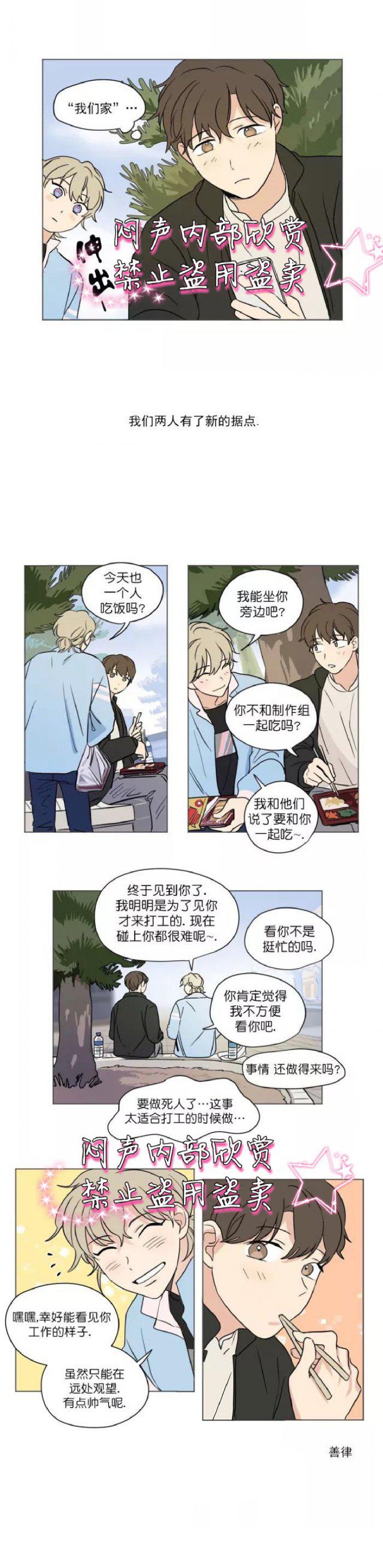 弹丸论破漫画韩漫全集-第34话无删减无遮挡章节图片 