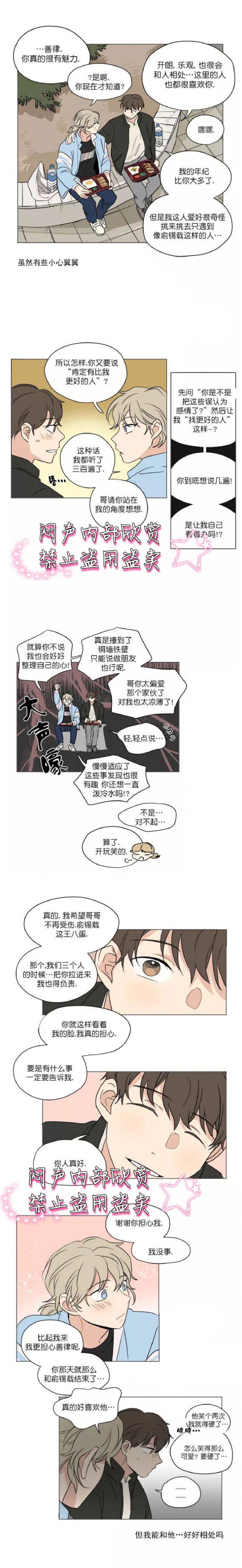 弹丸论破漫画韩漫全集-第34话无删减无遮挡章节图片 