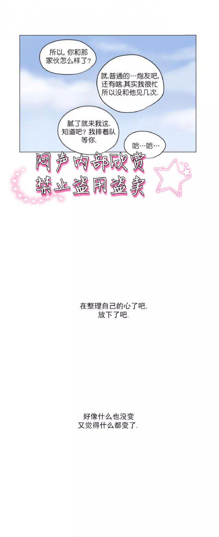 弹丸论破漫画韩漫全集-第34话无删减无遮挡章节图片 