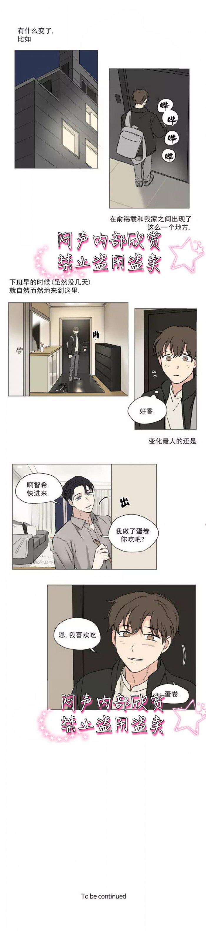 弹丸论破漫画韩漫全集-第34话无删减无遮挡章节图片 